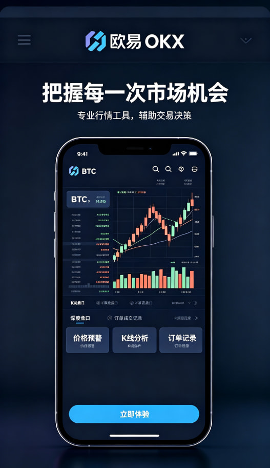 欧交易所app下载官网理财配图